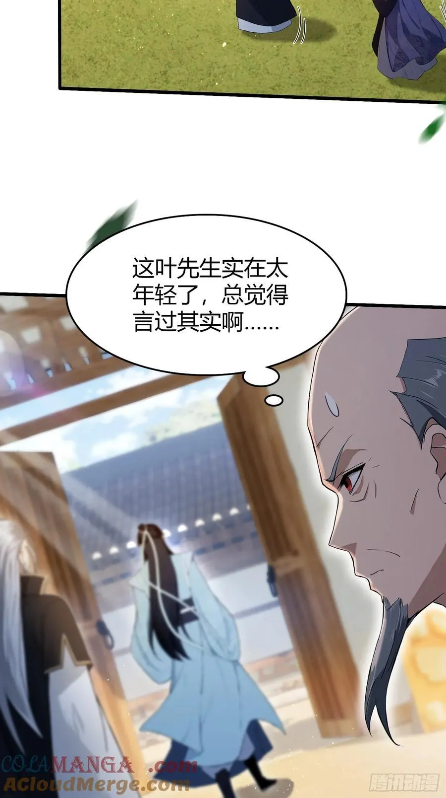 第204话 圣女弹琴，圣主作陪 第13页
