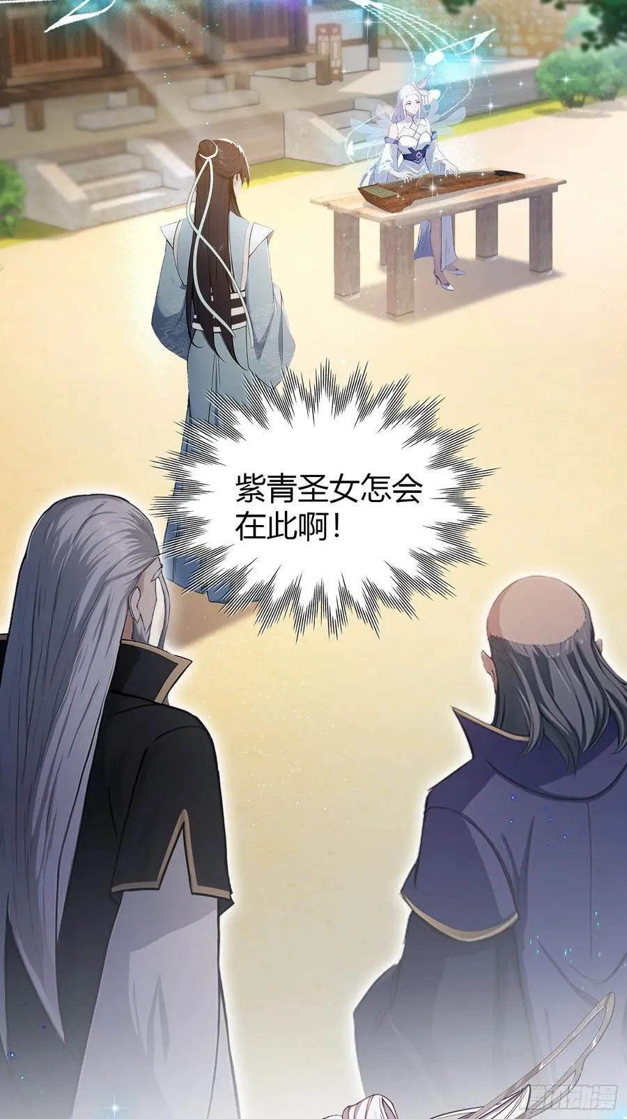 第204话 圣女弹琴，圣主作陪 第17页