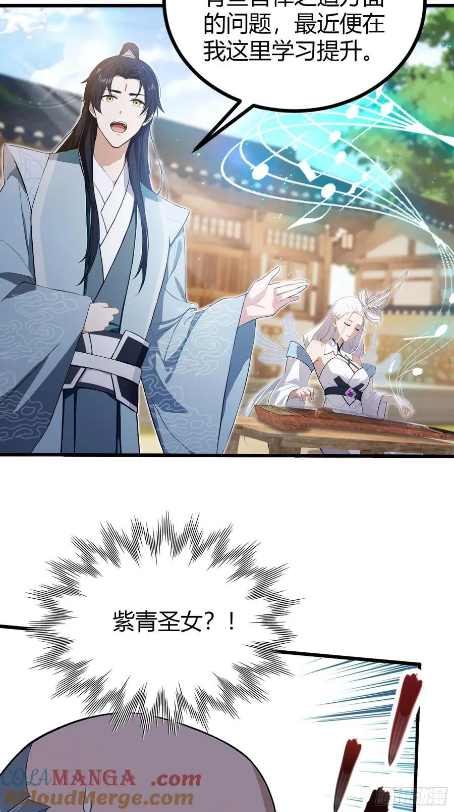 第204话 圣女弹琴，圣主作陪 第19页
