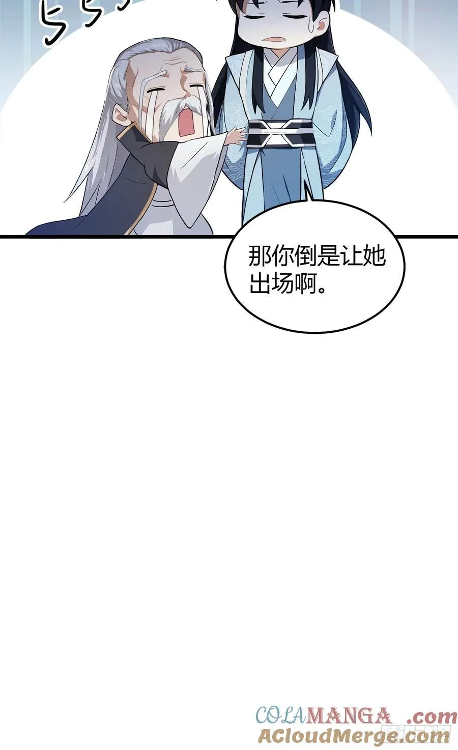 第204话 圣女弹琴，圣主作陪 第22页