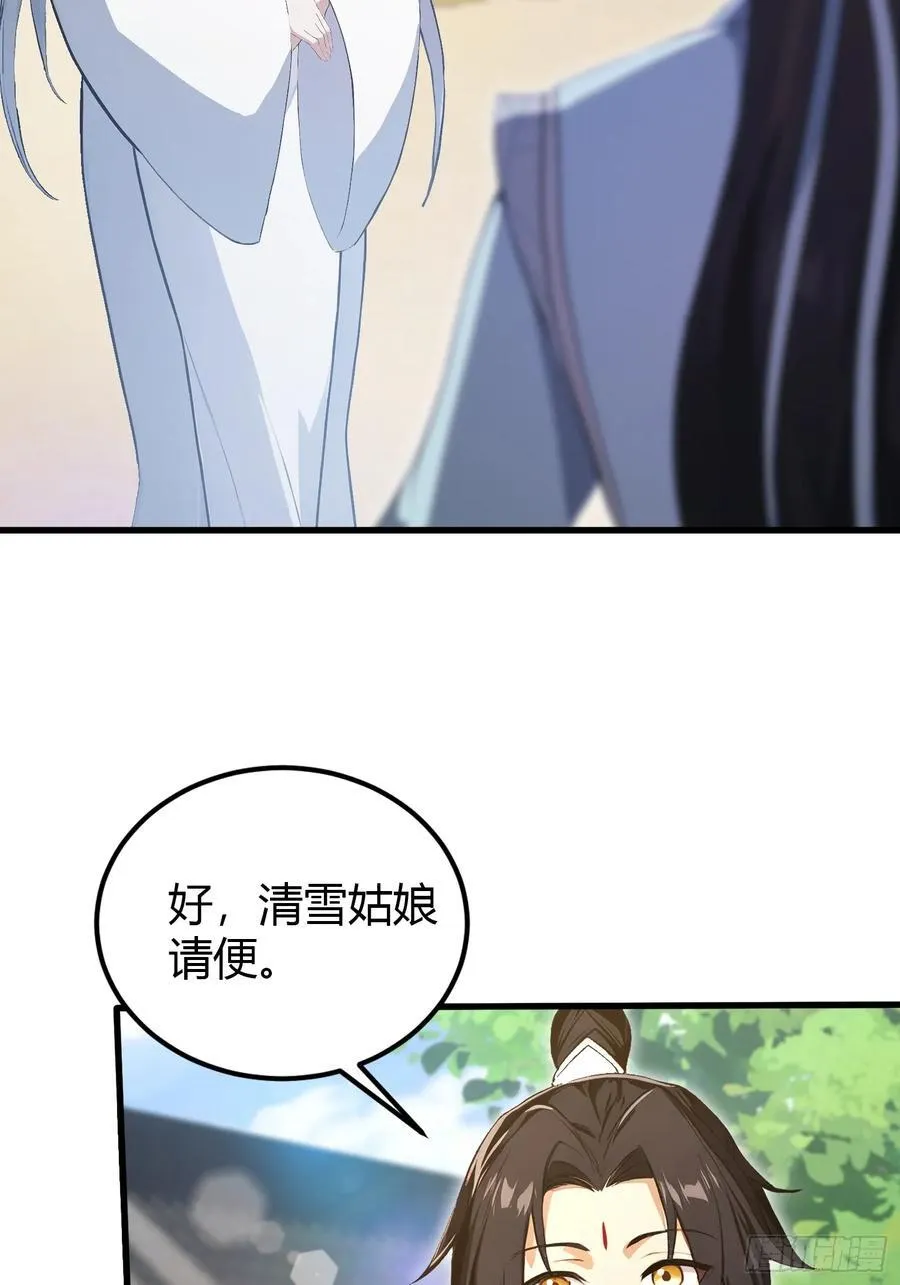 第204话 圣女弹琴，圣主作陪 第24页