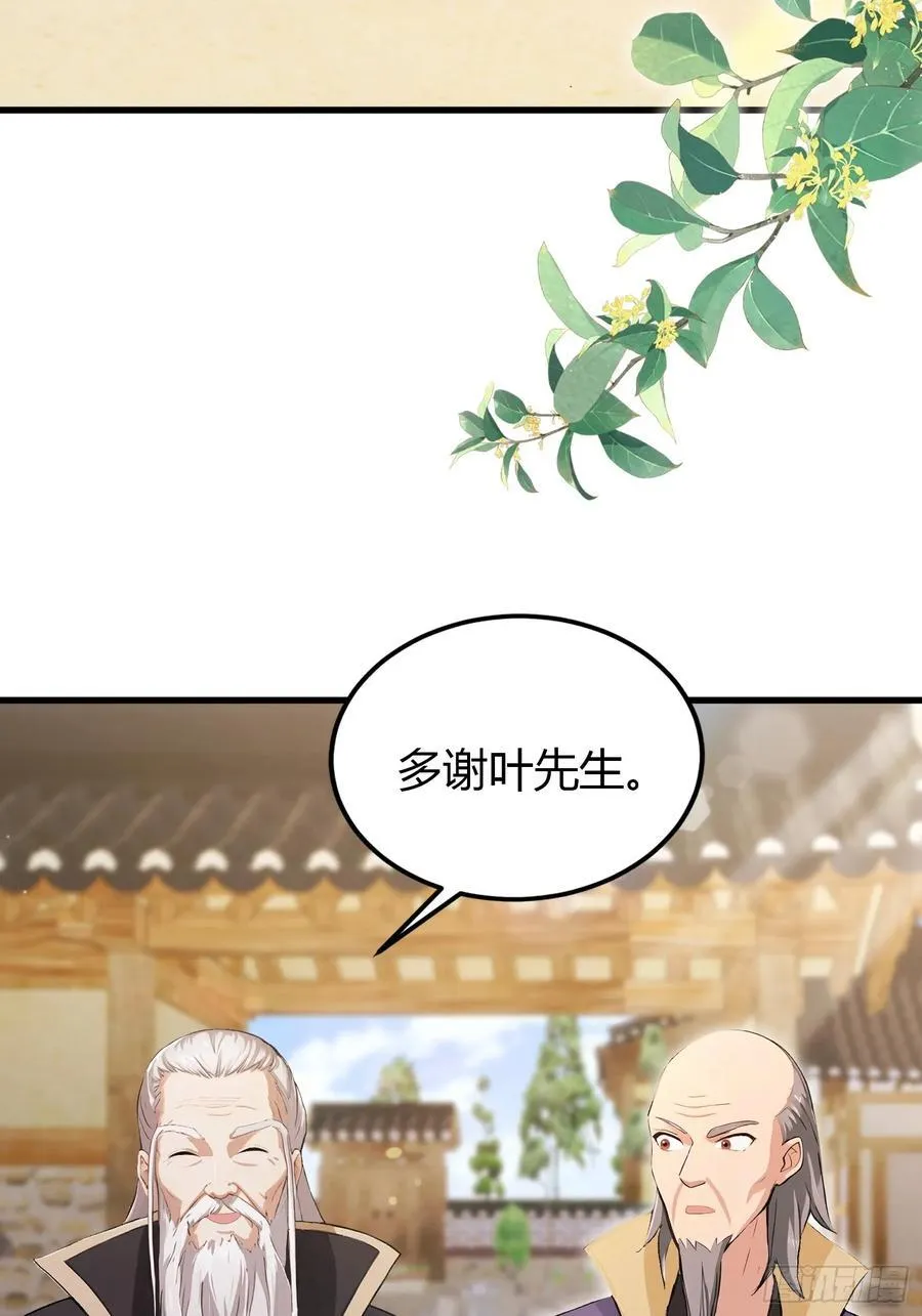 第204话 圣女弹琴，圣主作陪 第27页