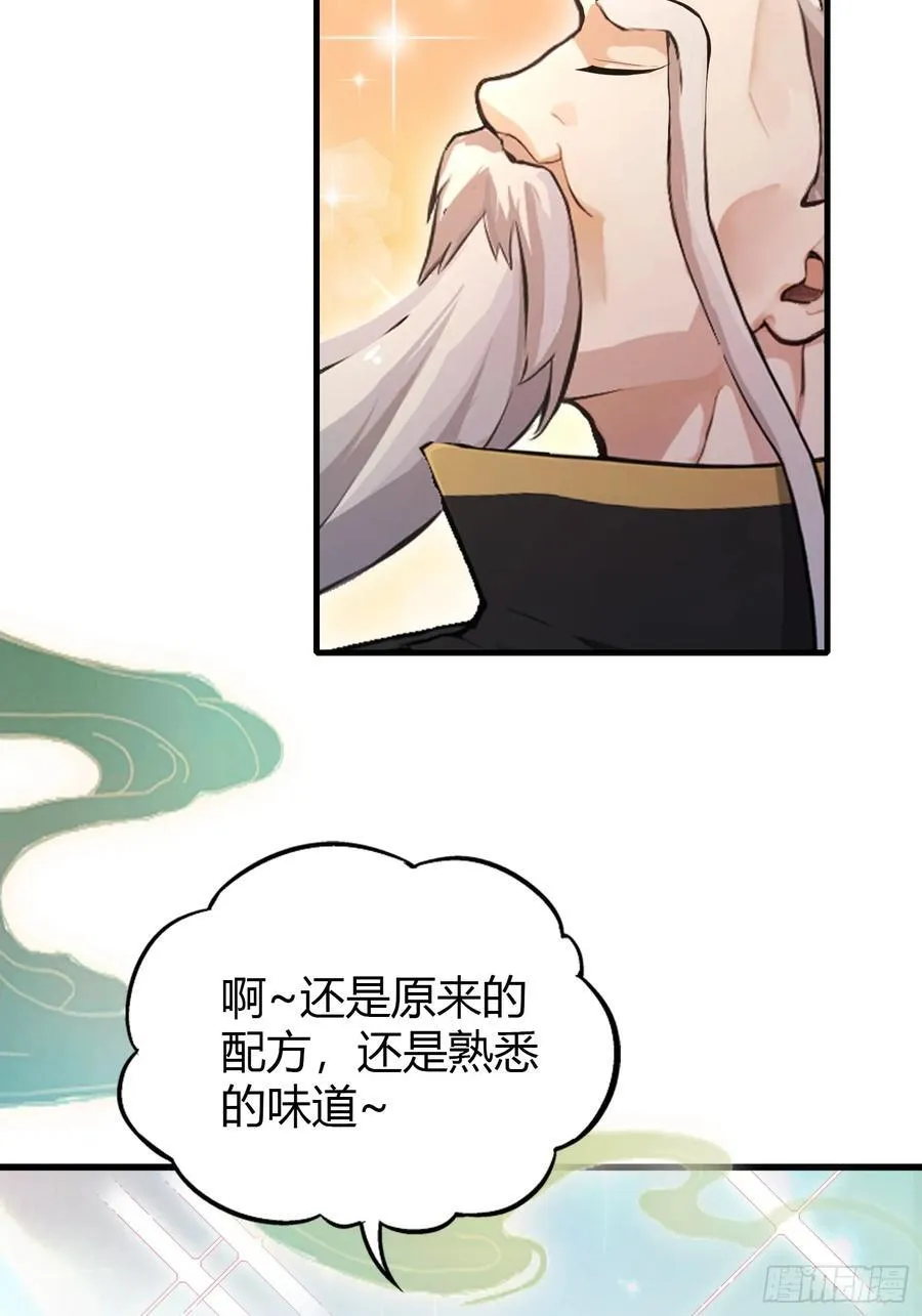 第204话 圣女弹琴，圣主作陪 第29页