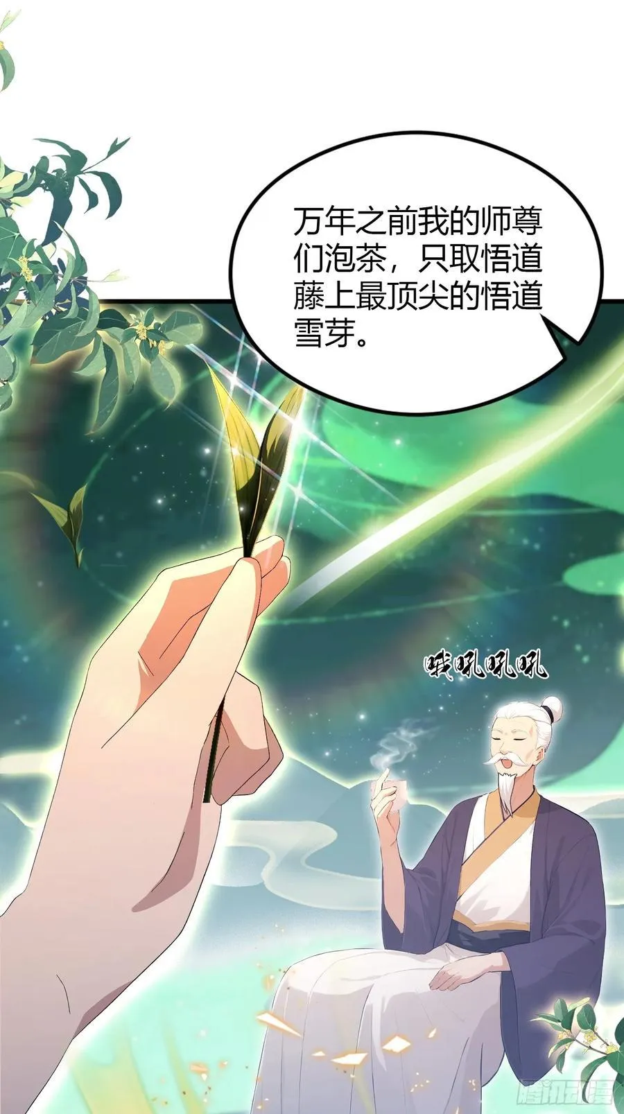 第204话 圣女弹琴，圣主作陪 第33页