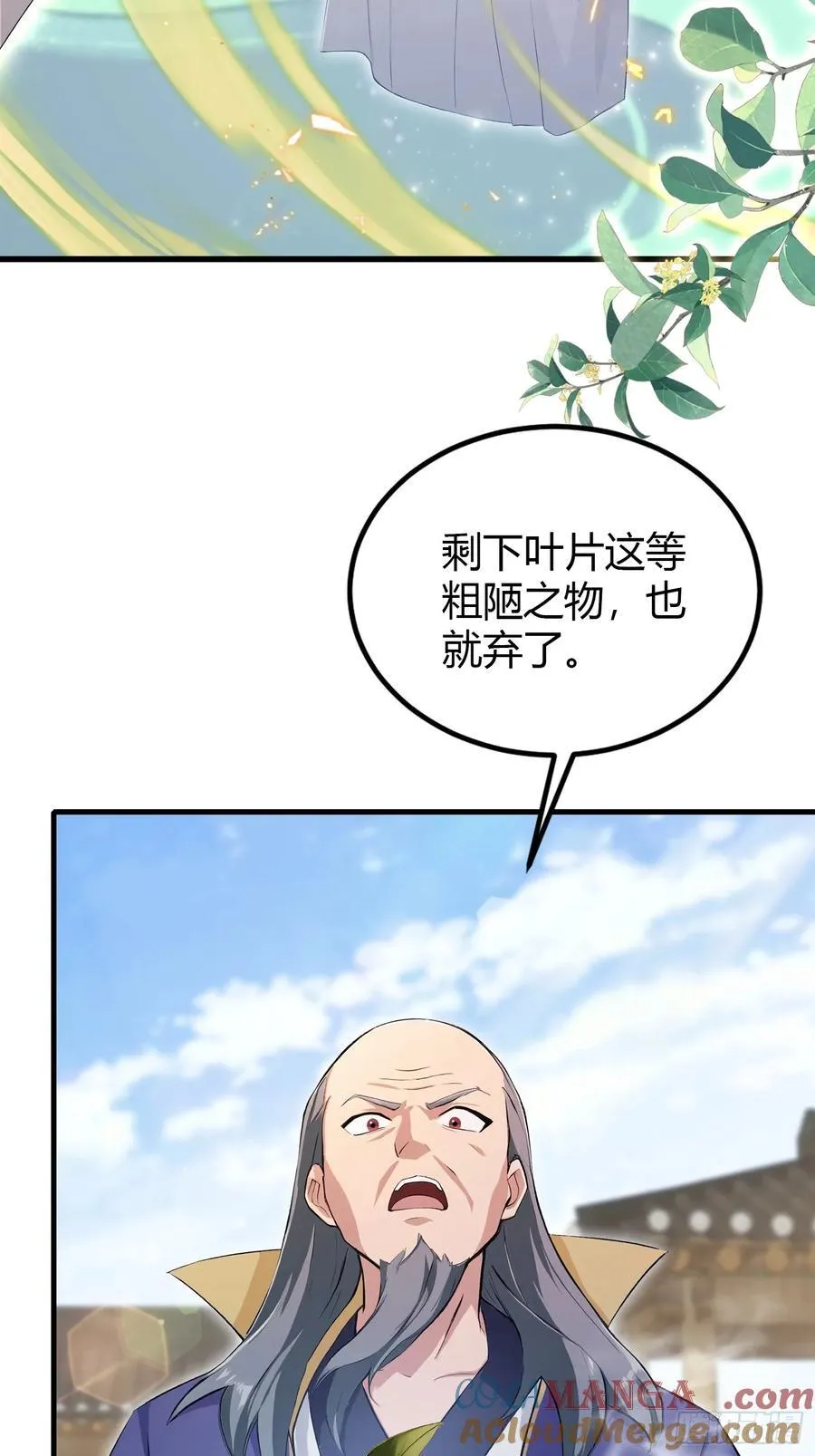 第204话 圣女弹琴，圣主作陪 第34页