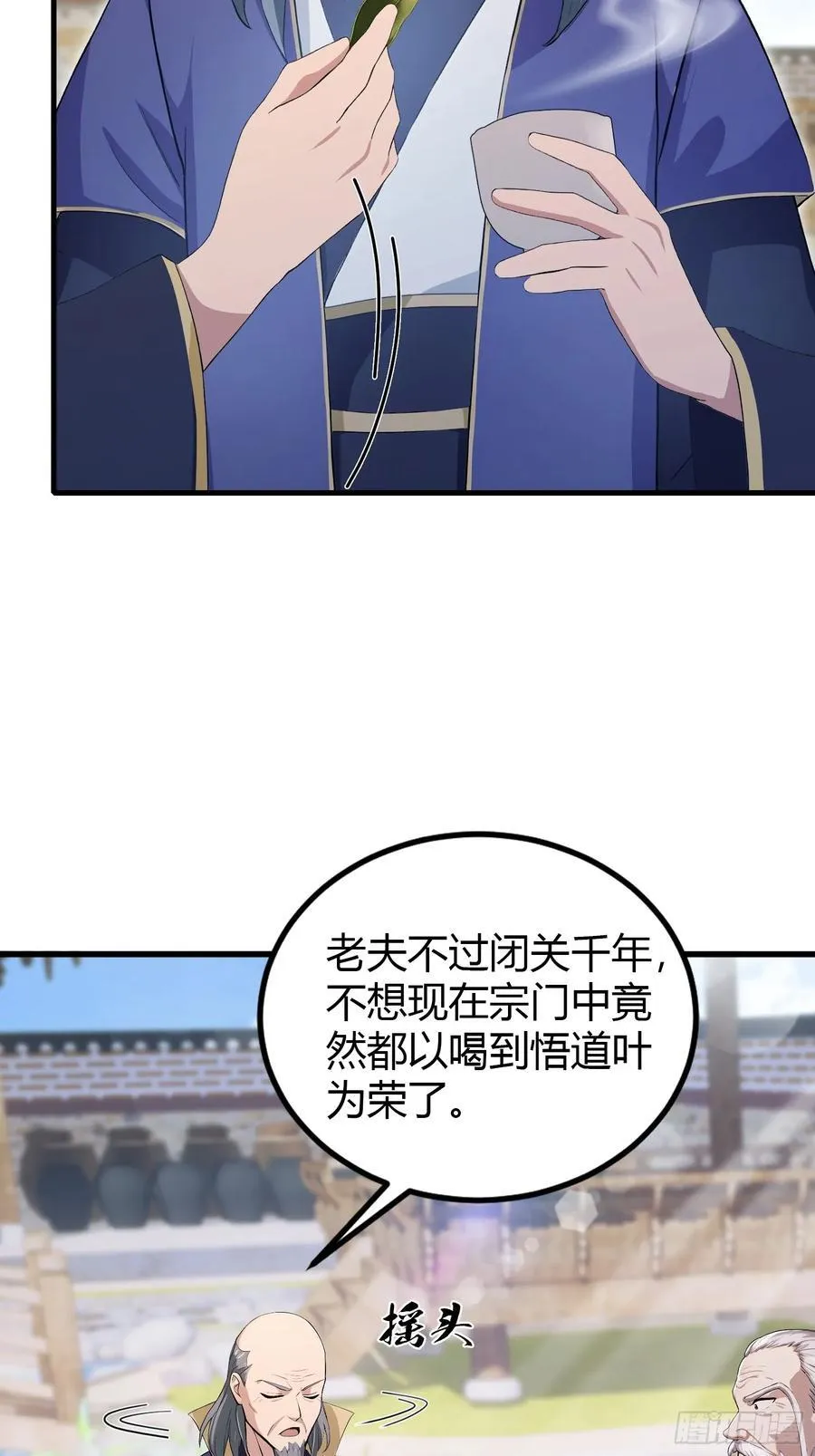 第204话 圣女弹琴，圣主作陪 第35页