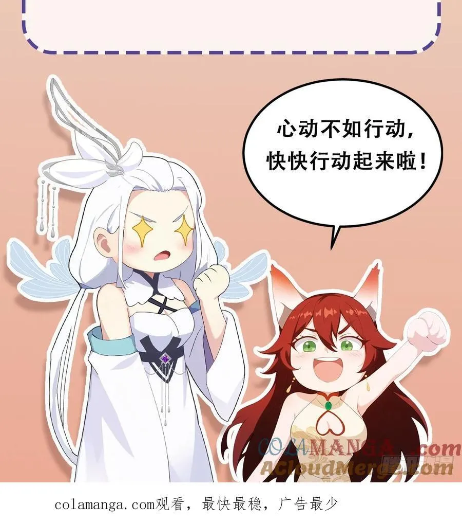 第204话 圣女弹琴，圣主作陪 第46页