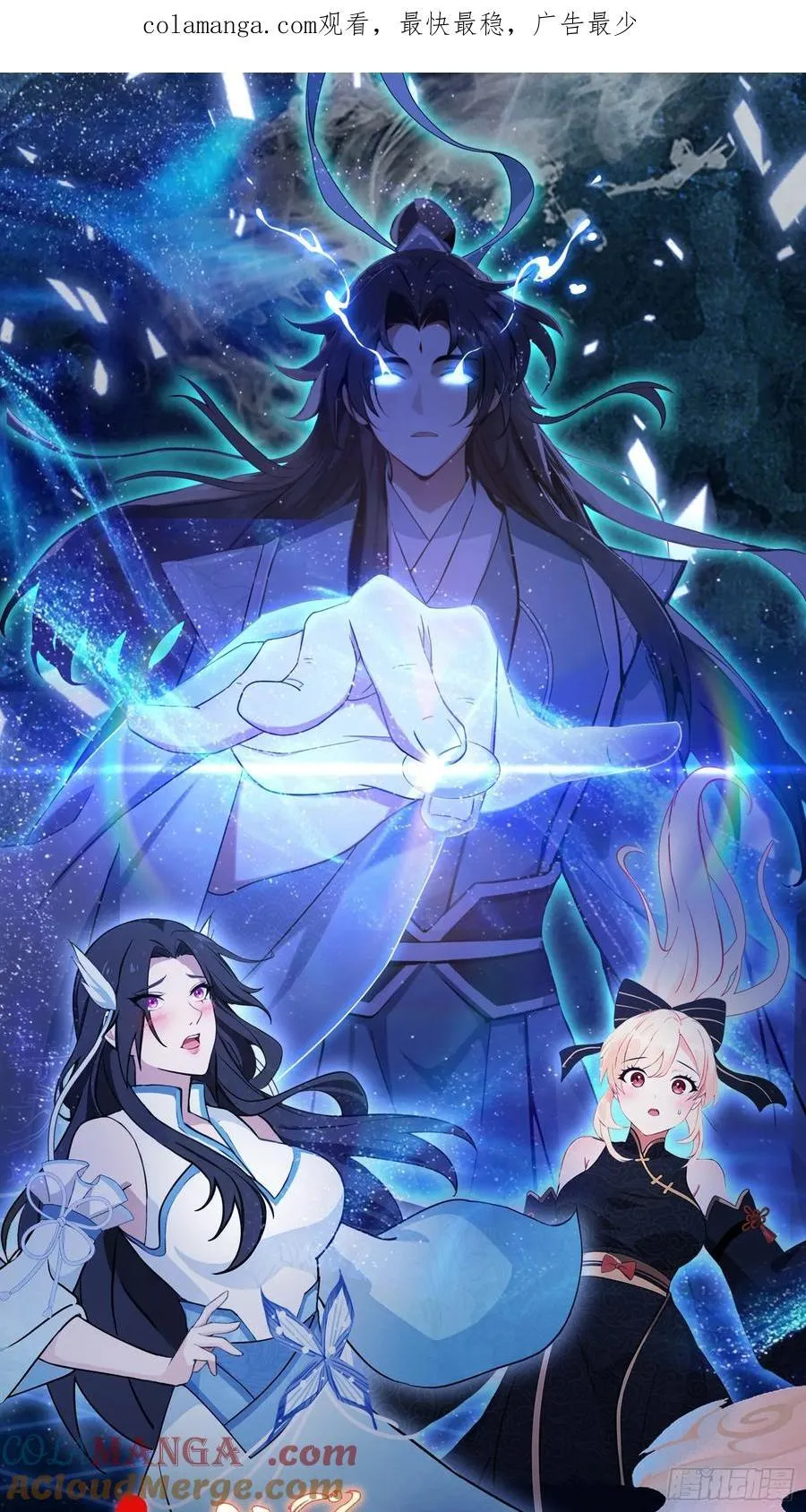 第204话 圣女弹琴，圣主作陪 第47页