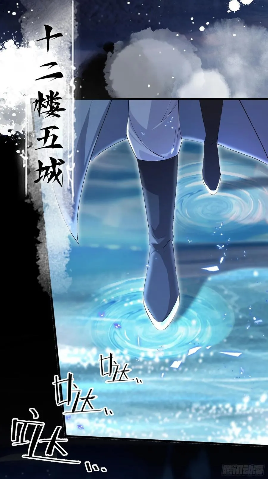 第205话 看学历吗，我新东方 第6页