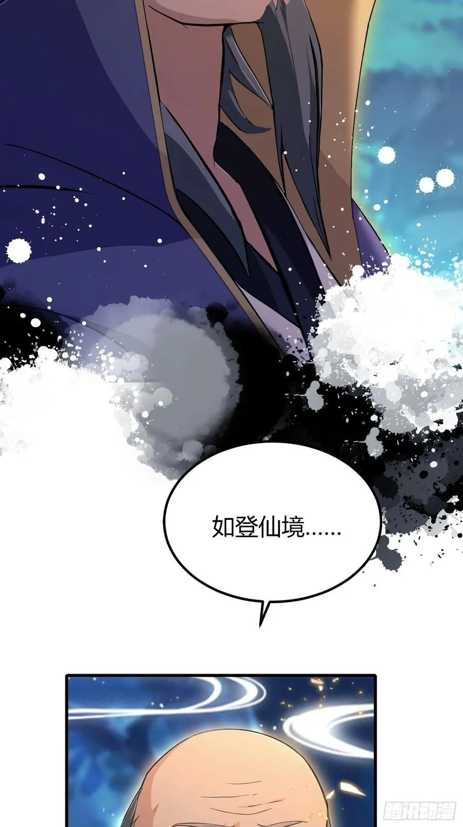 第205话 看学历吗，我新东方 第8页