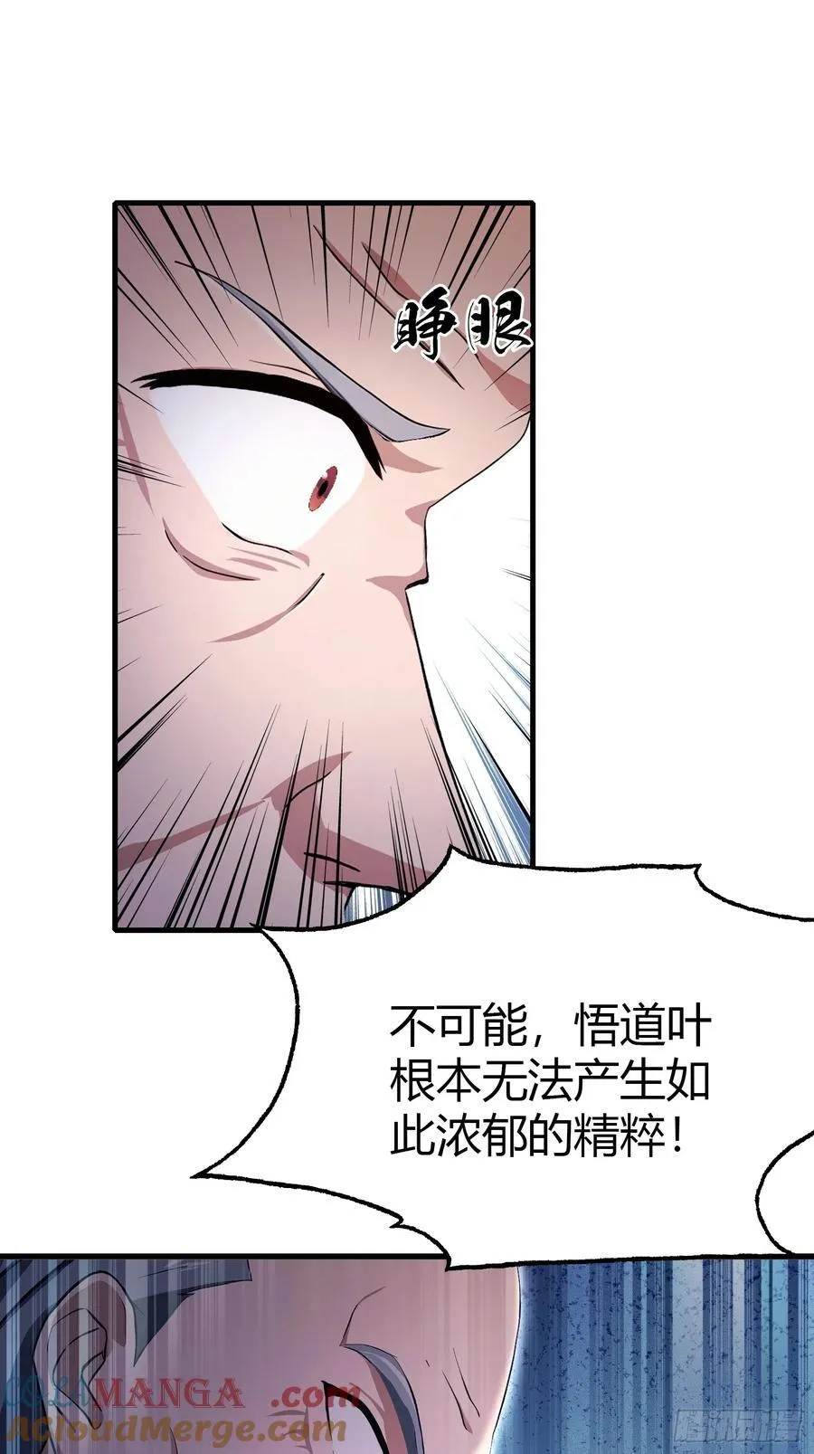 第205话 看学历吗，我新东方 第10页