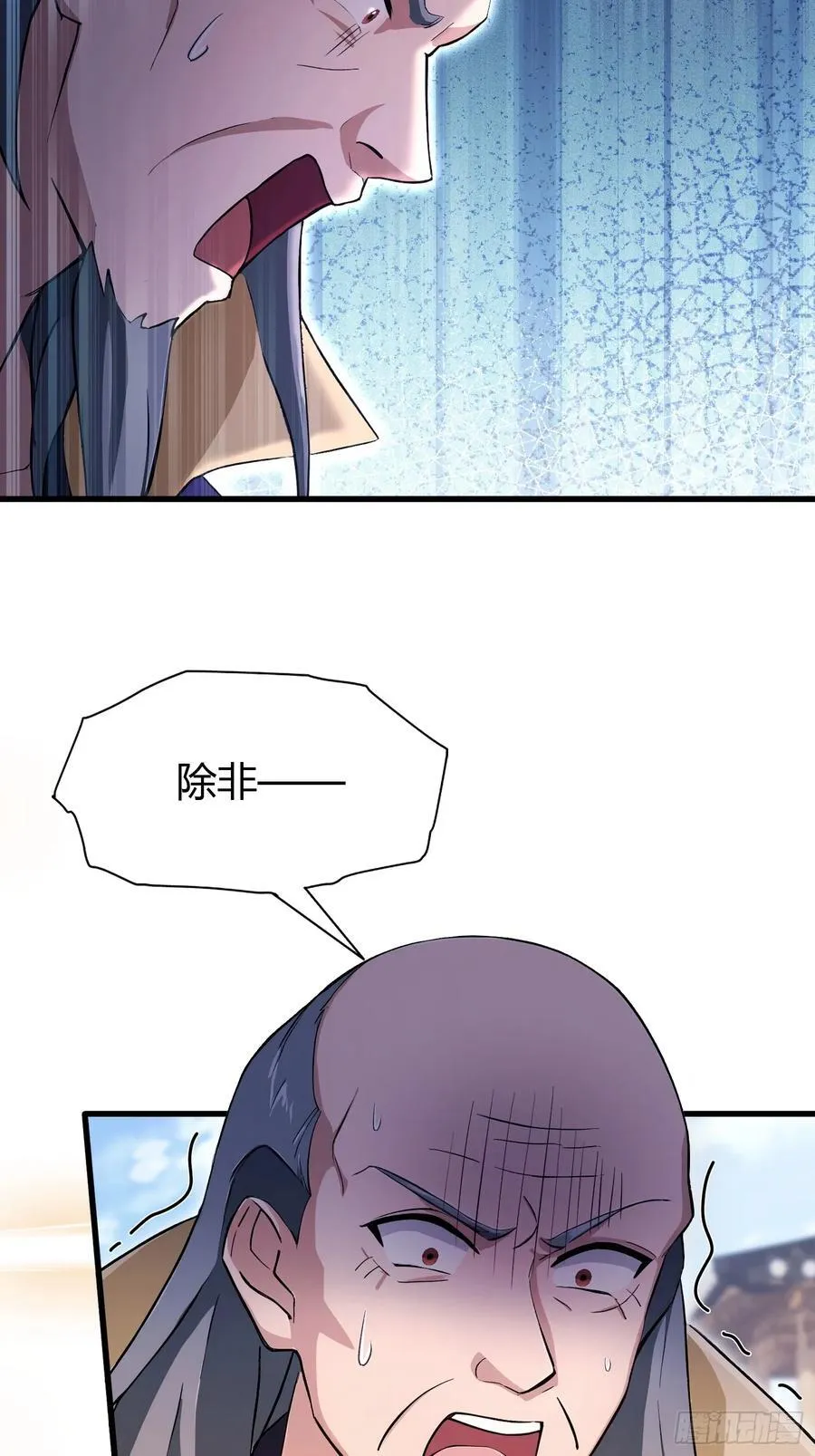 第205话 看学历吗，我新东方 第11页