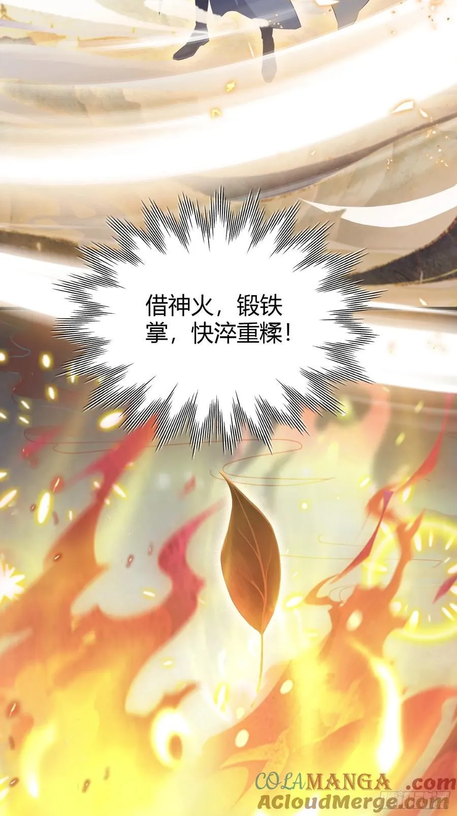 第205话 看学历吗，我新东方 第13页