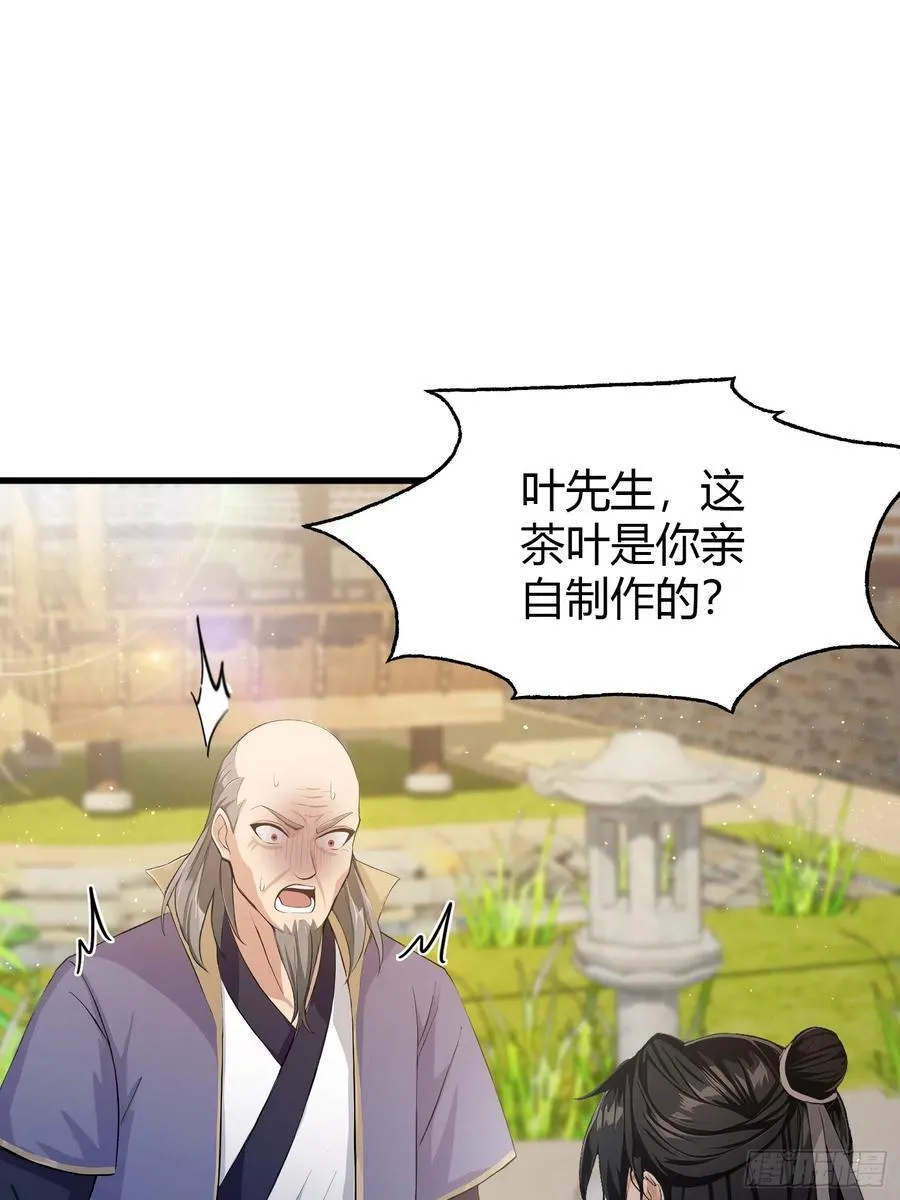 第205话 看学历吗，我新东方 第17页