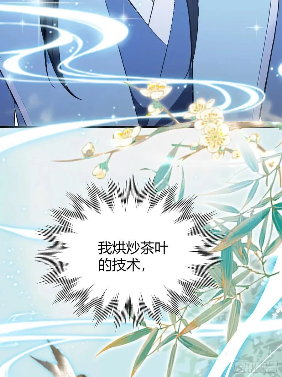 第205话 看学历吗，我新东方 第21页