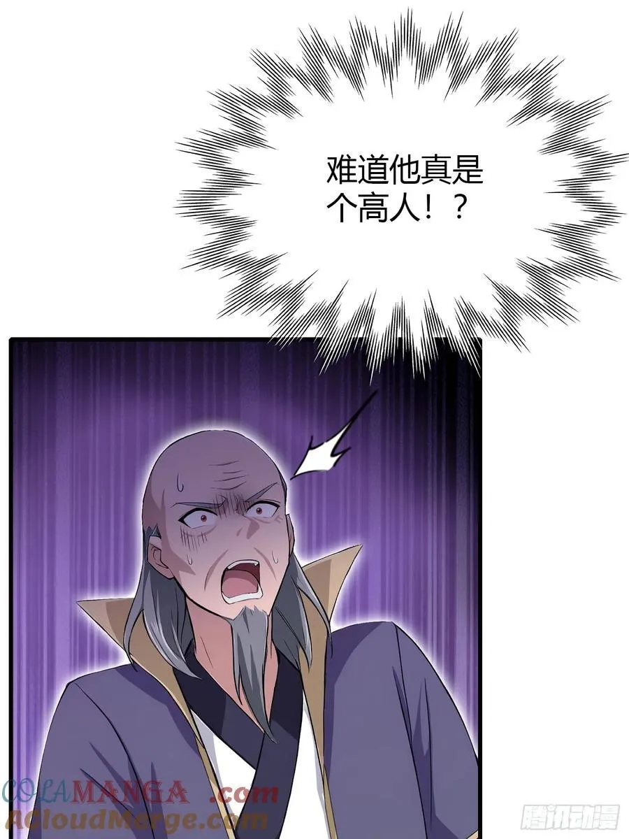 第205话 看学历吗，我新东方 第25页