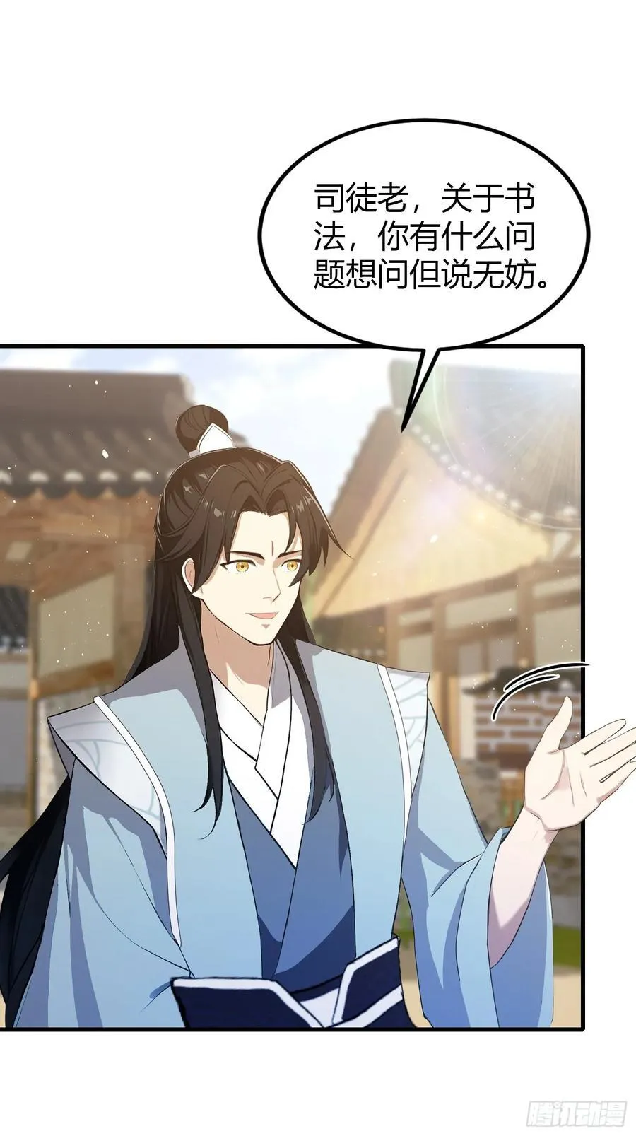 第205话 看学历吗，我新东方 第27页
