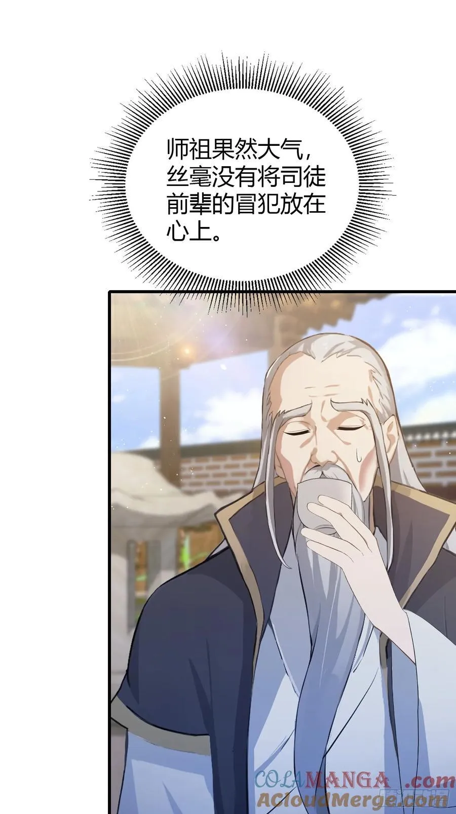 第205话 看学历吗，我新东方 第28页