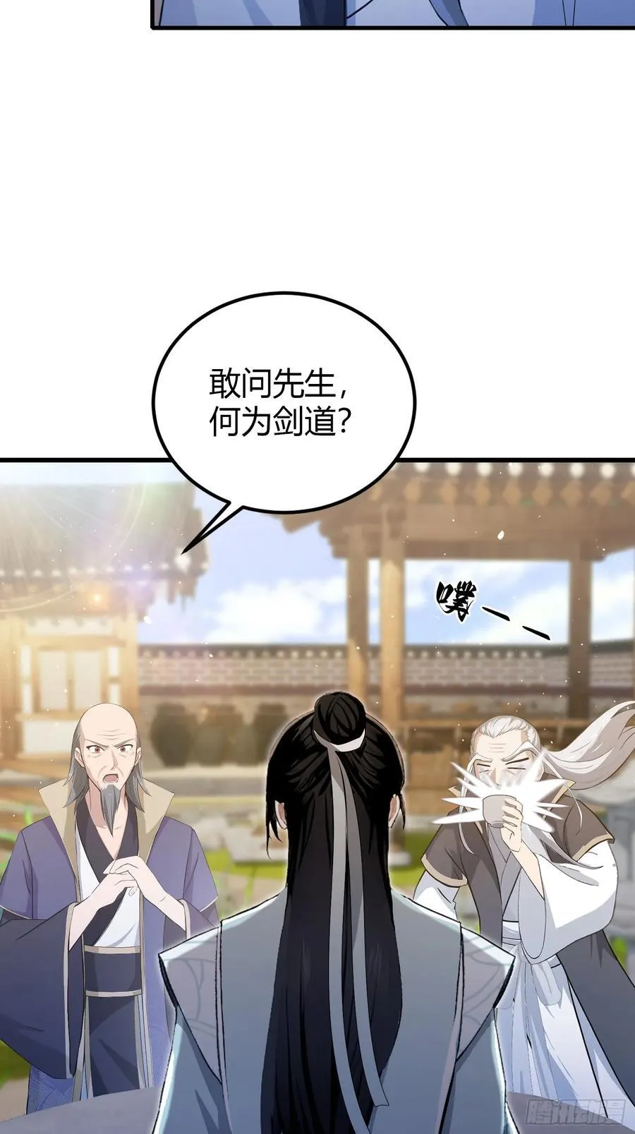 第205话 看学历吗，我新东方 第29页
