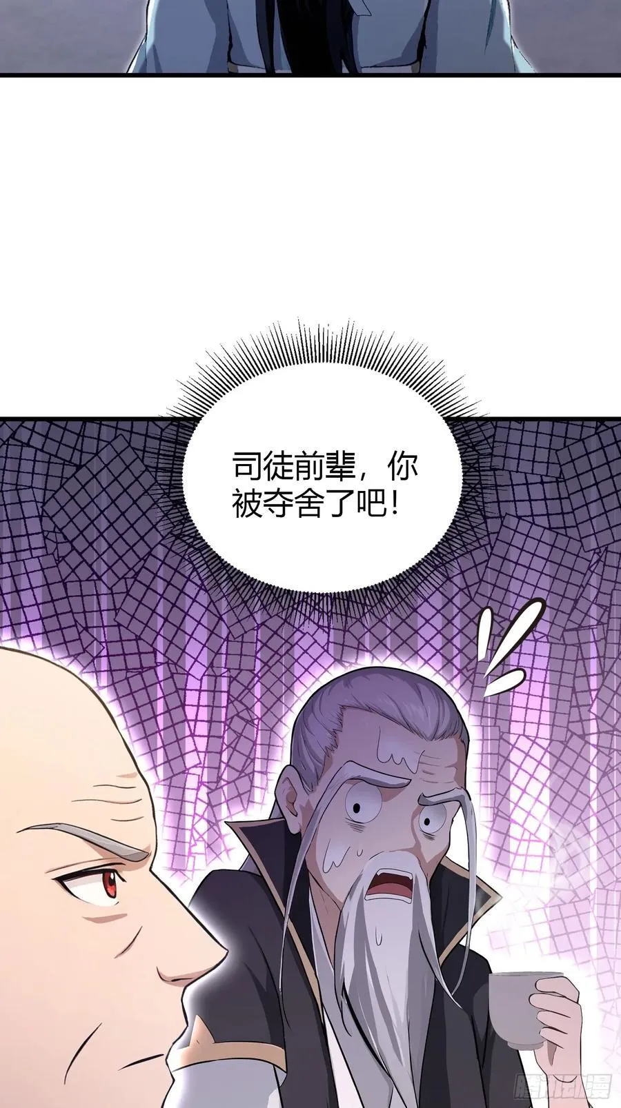 第205话 看学历吗，我新东方 第30页