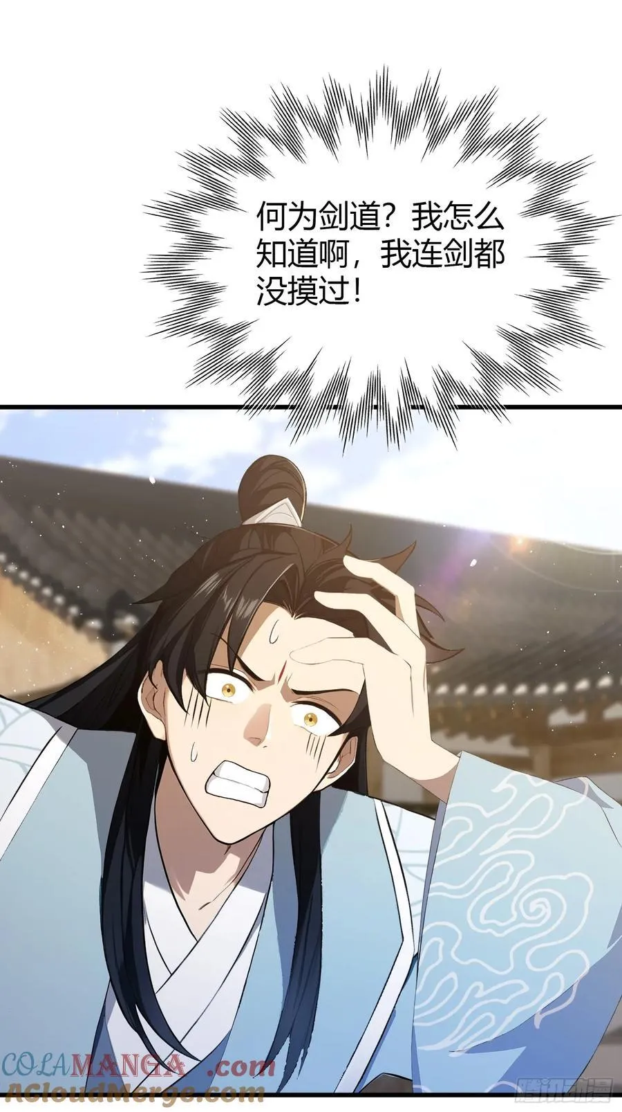 第205话 看学历吗，我新东方 第34页