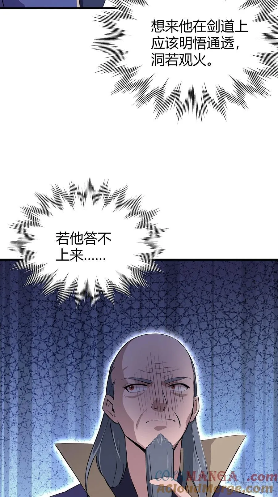 第205话 看学历吗，我新东方 第37页