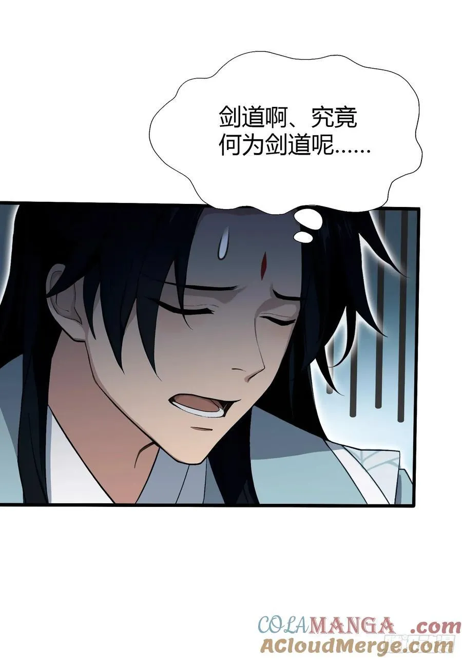 第205话 看学历吗，我新东方 第40页