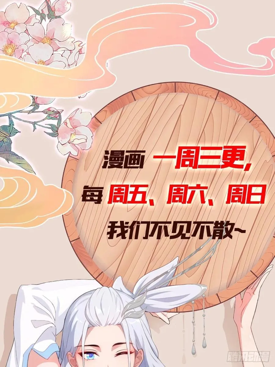 第205话 看学历吗，我新东方 第48页