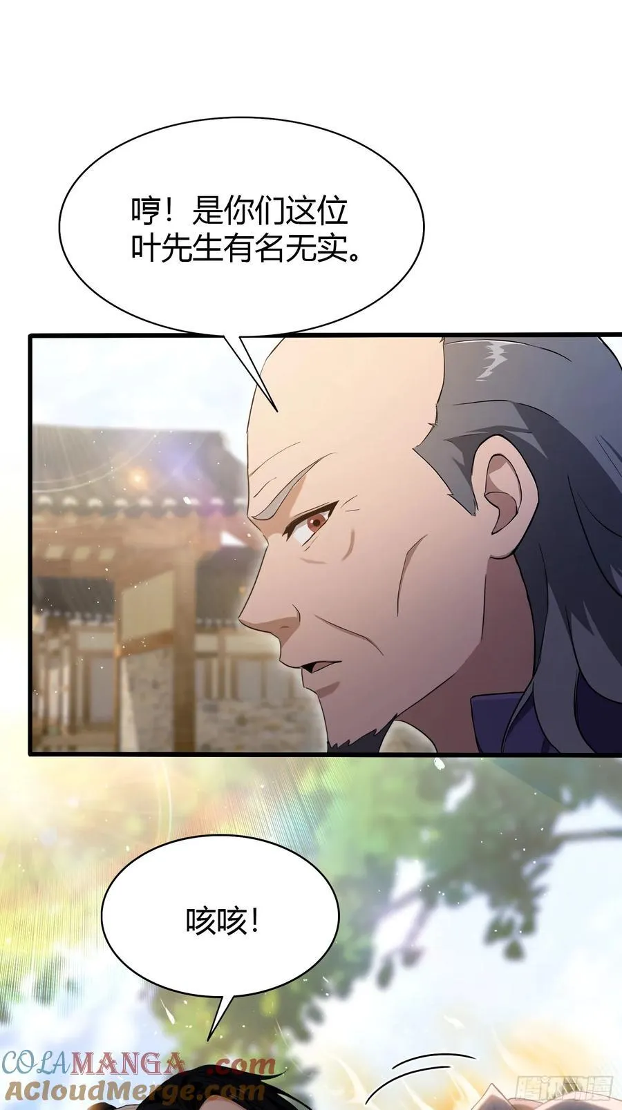 第206话 谁让你问他剑道了？ 第4页