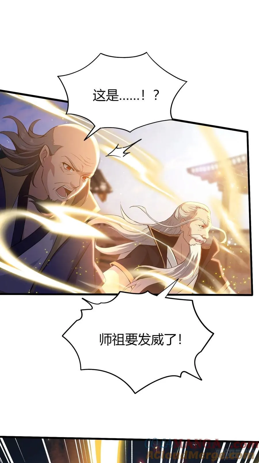 第206话 谁让你问他剑道了？ 第7页