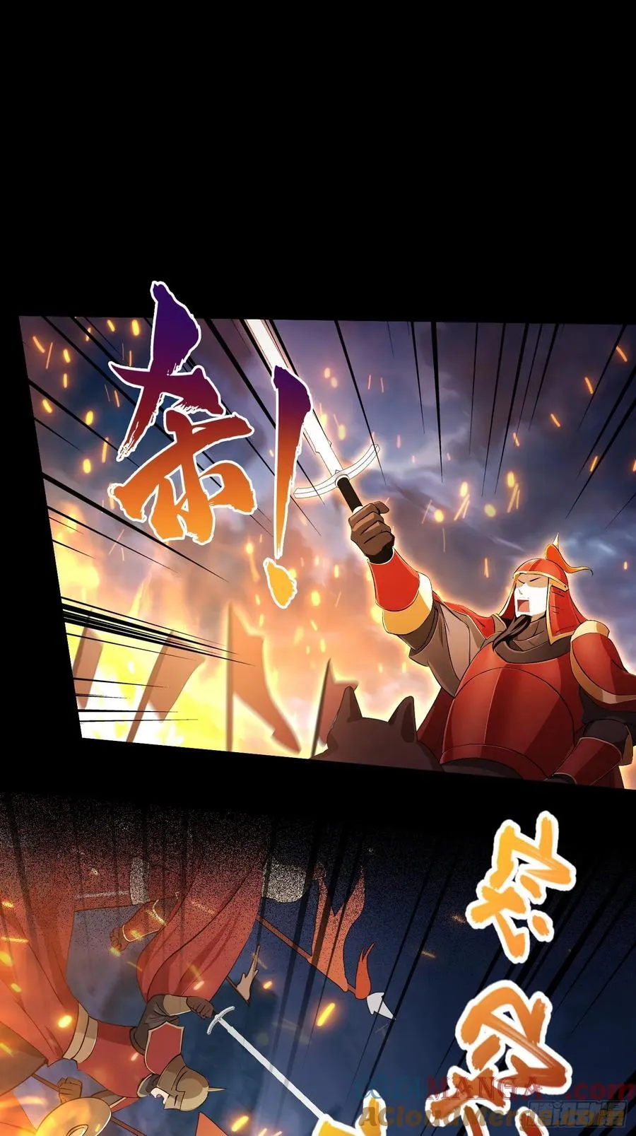 第206话 谁让你问他剑道了？ 第16页