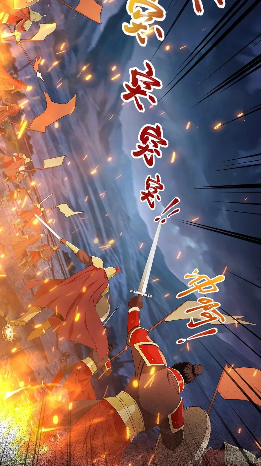 第206话 谁让你问他剑道了？ 第17页