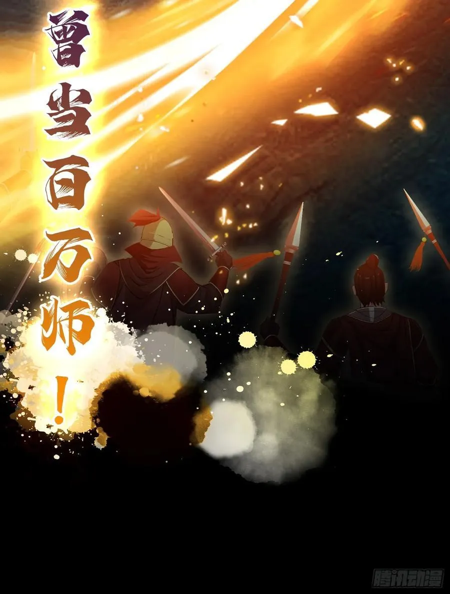 第206话 谁让你问他剑道了？ 第21页