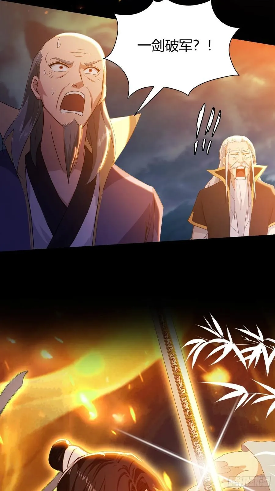 第206话 谁让你问他剑道了？ 第24页
