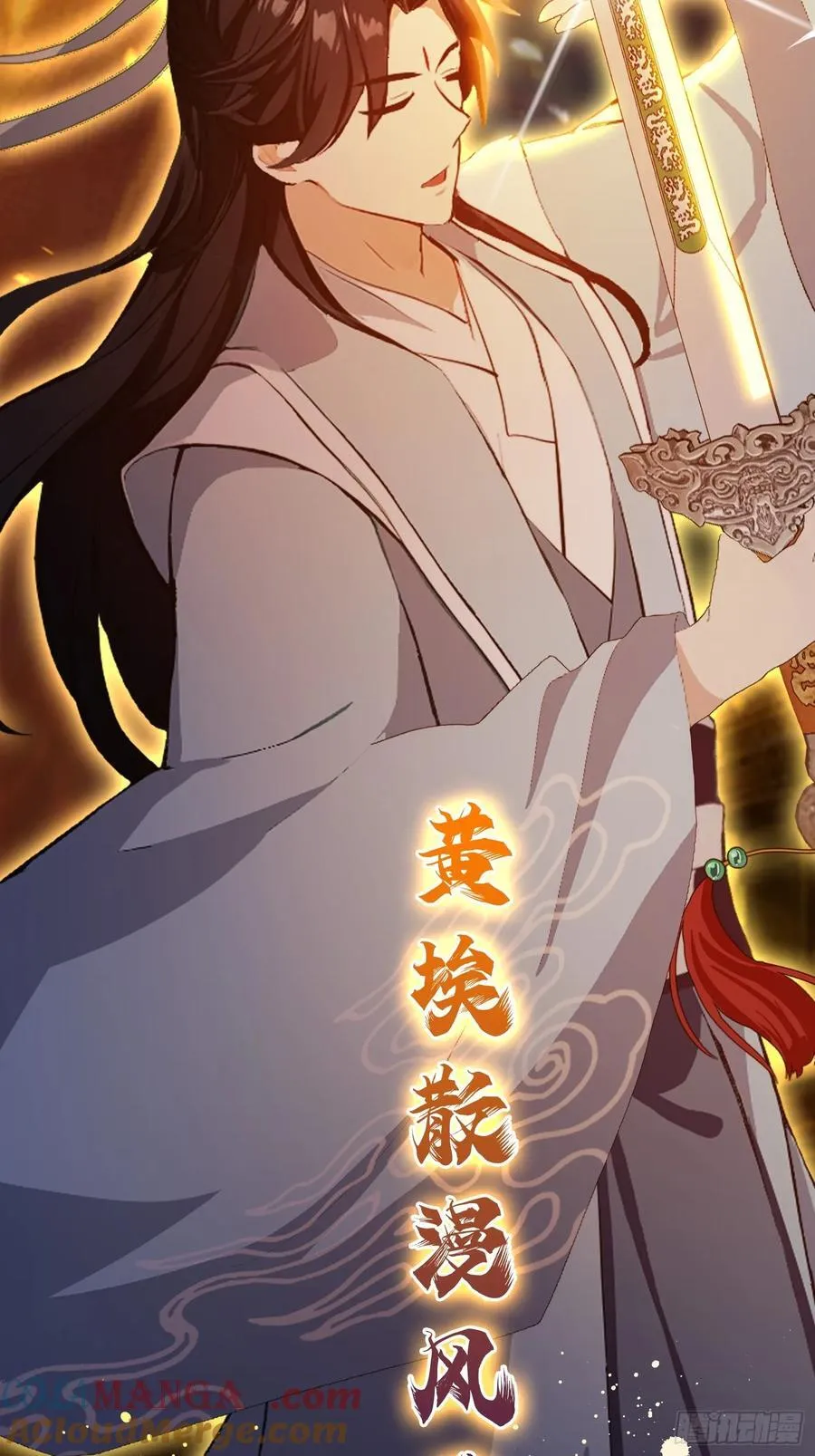 第206话 谁让你问他剑道了？ 第25页