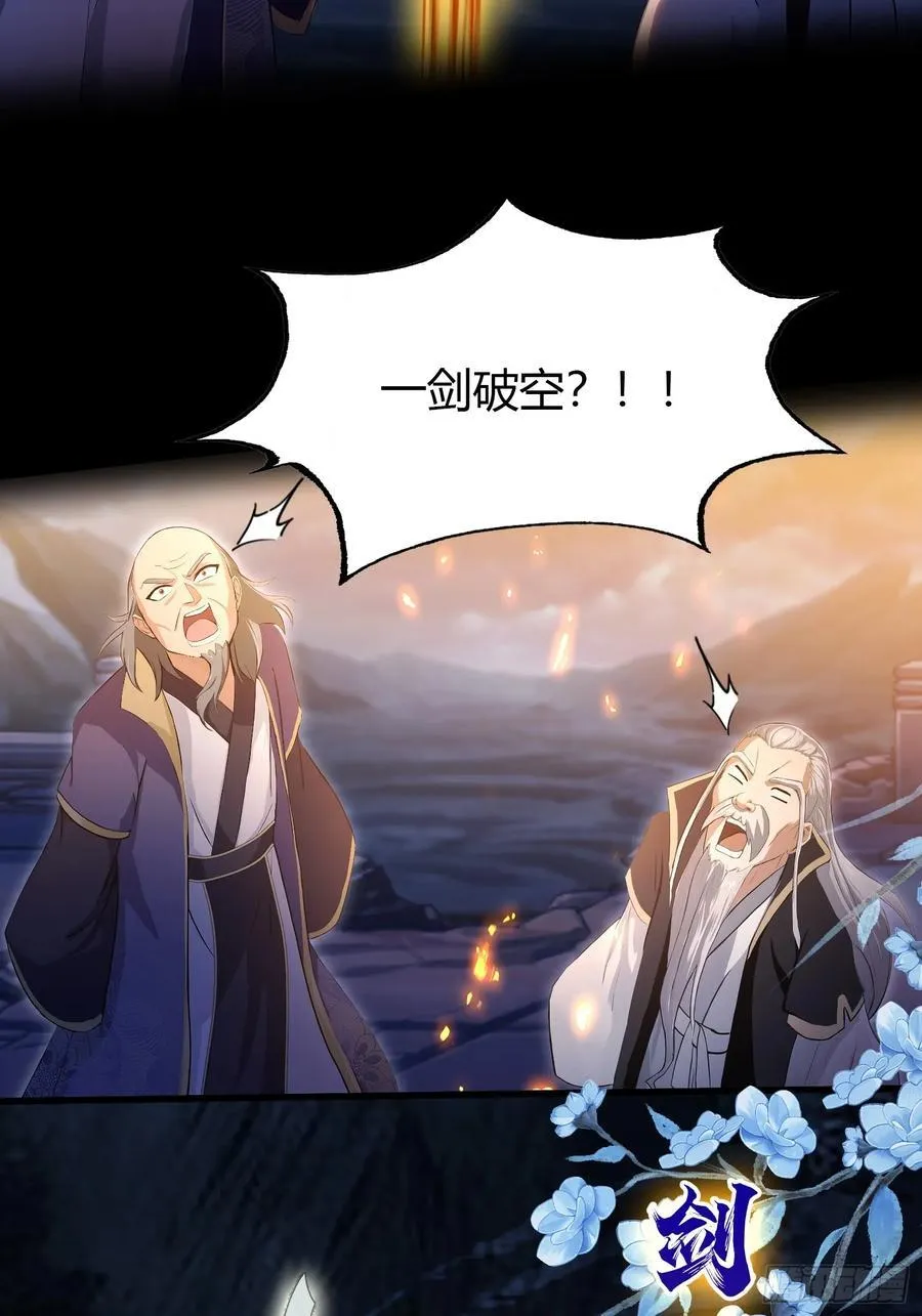 第206话 谁让你问他剑道了？ 第30页