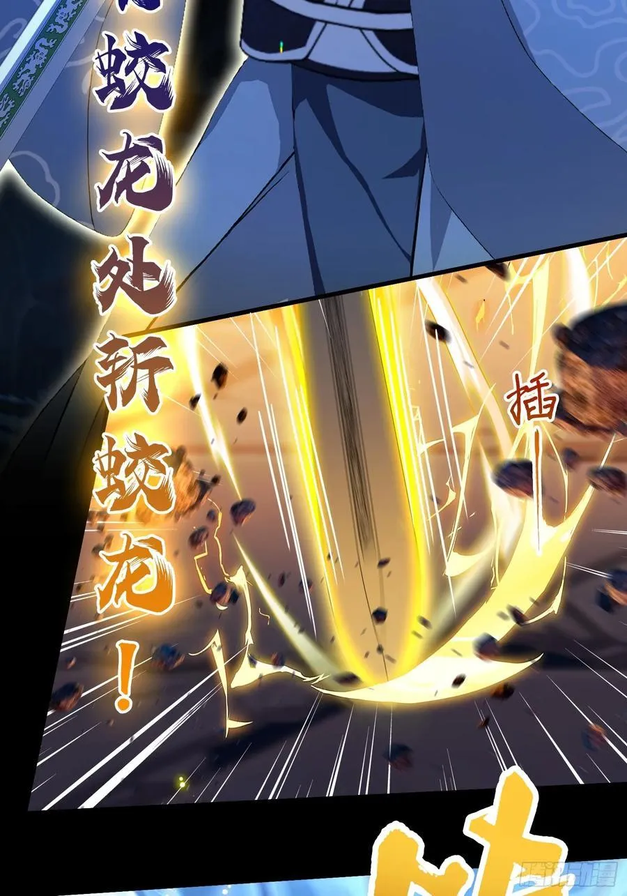 第206话 谁让你问他剑道了？ 第32页