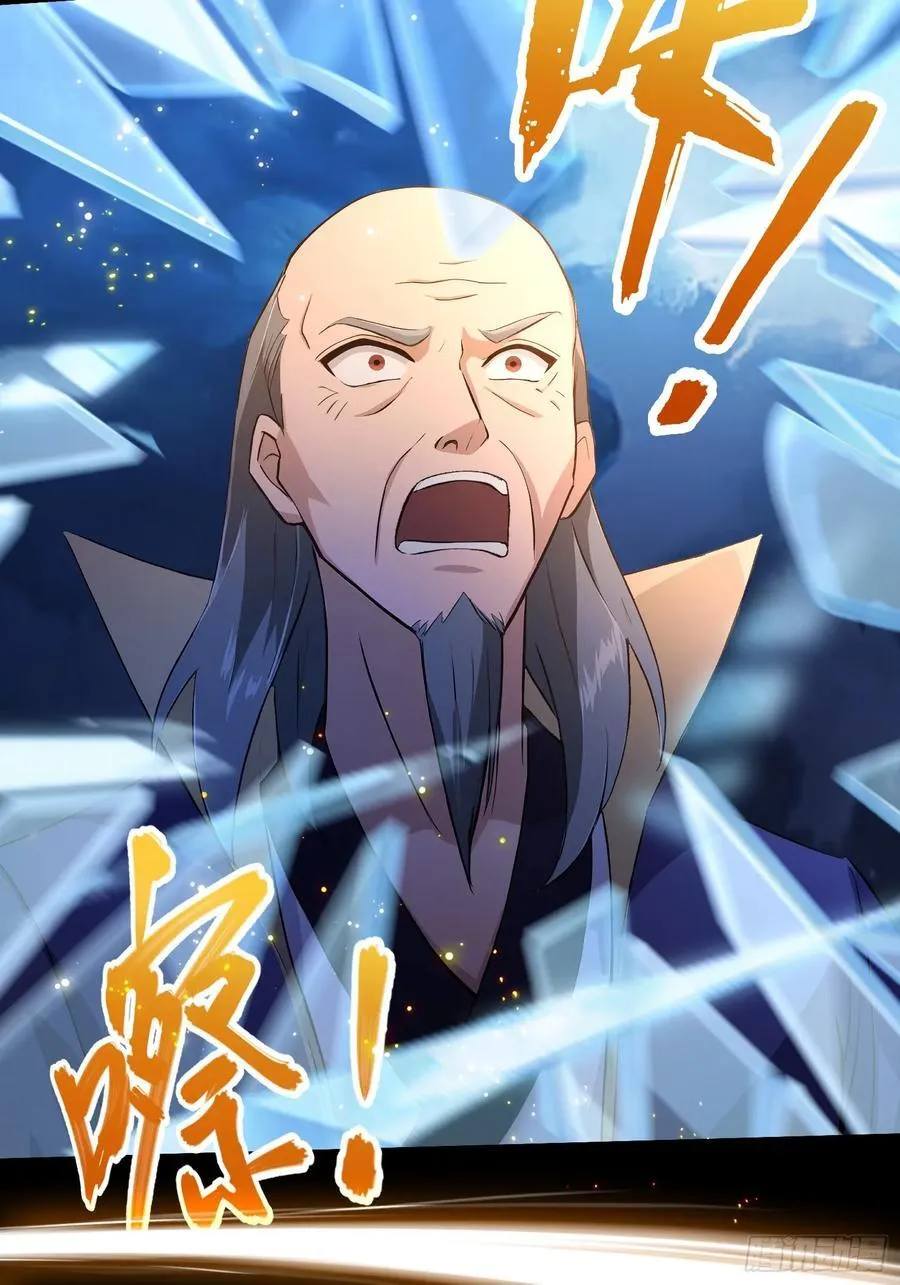 第206话 谁让你问他剑道了？ 第33页