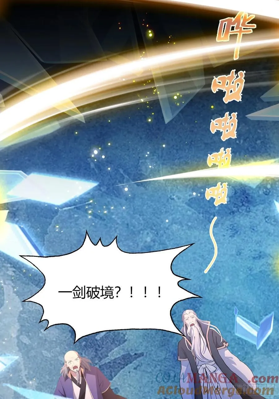 第206话 谁让你问他剑道了？ 第34页
