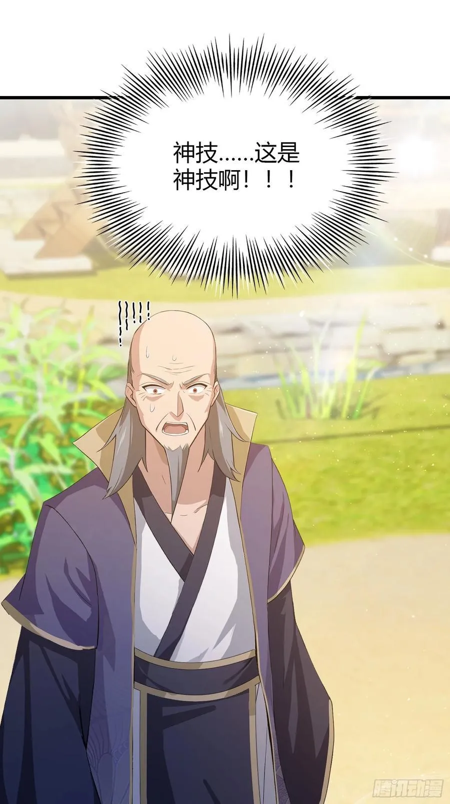 第206话 谁让你问他剑道了？ 第38页