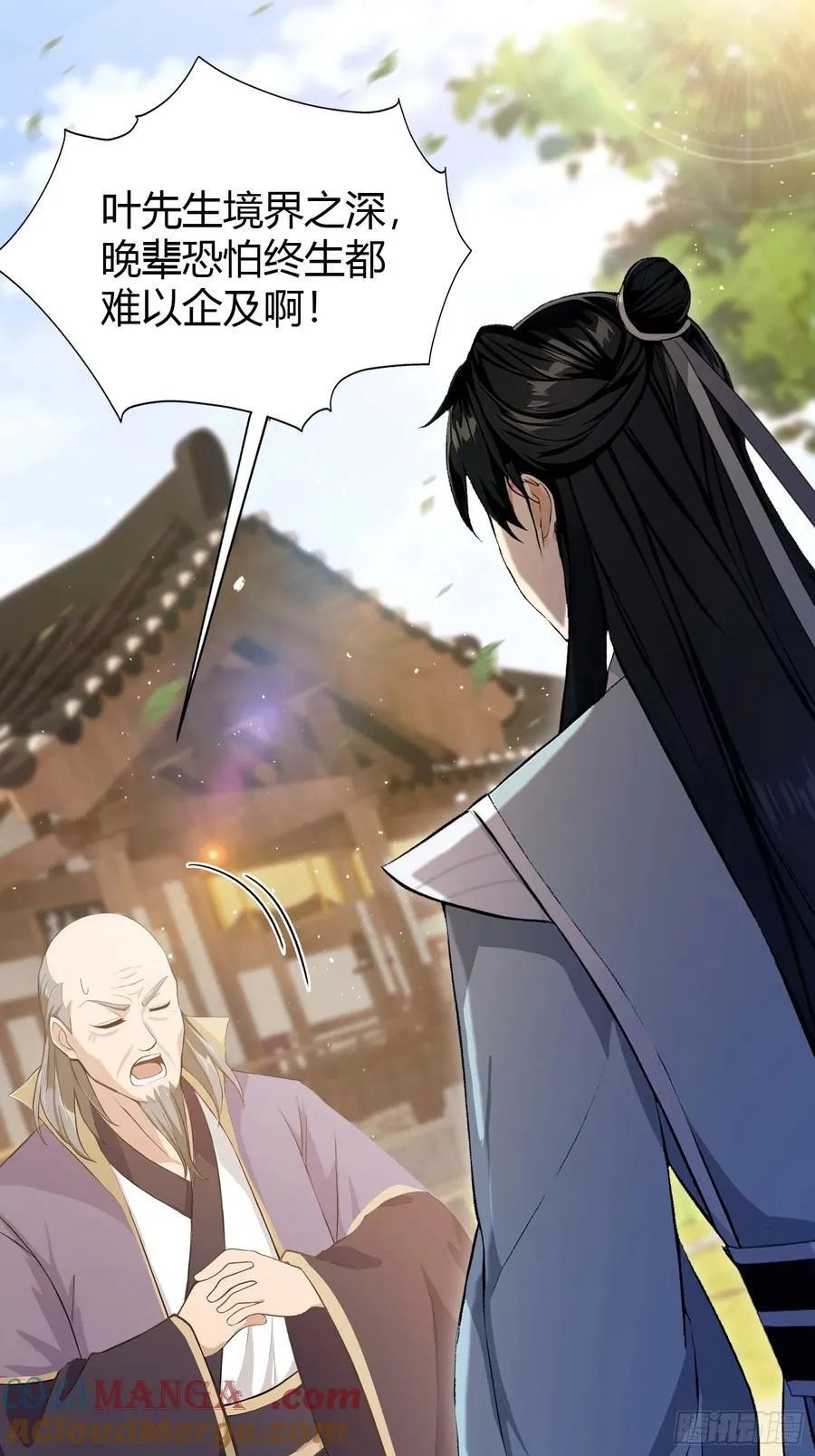第206话 谁让你问他剑道了？ 第40页