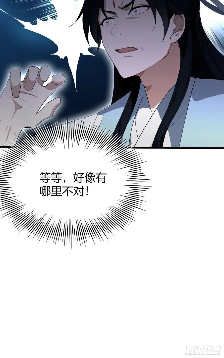 第206话 谁让你问他剑道了？ 第45页