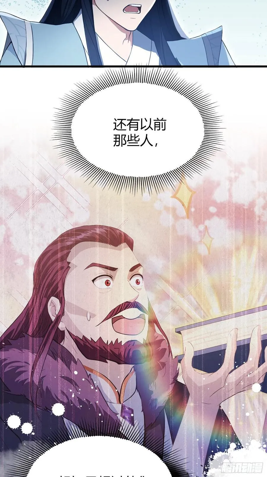 第207话 把大佬当做玩物！ 第6页