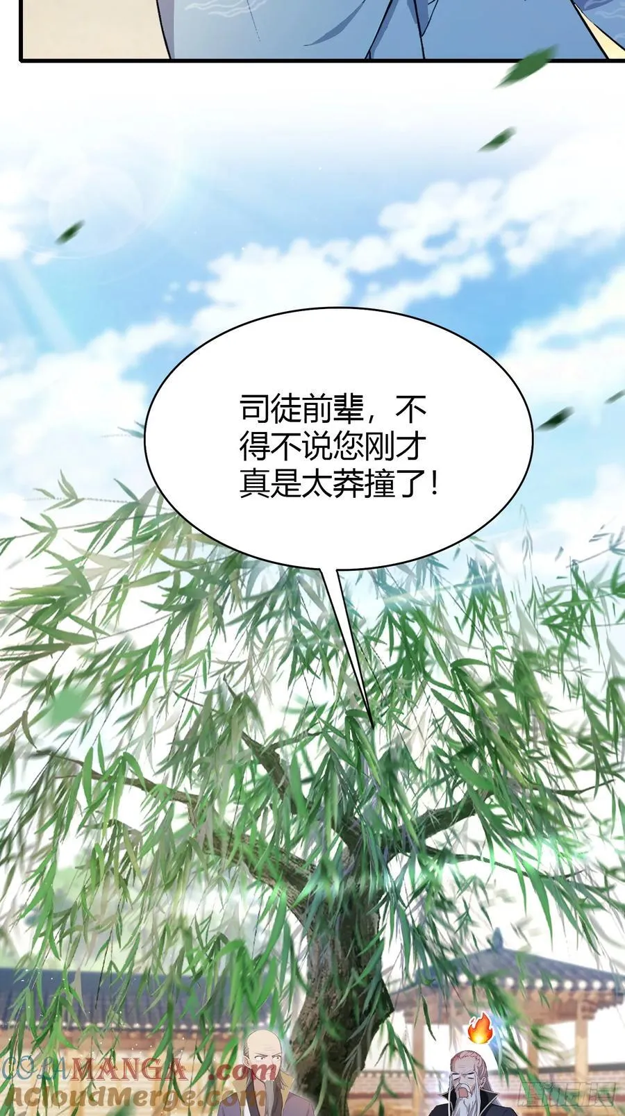 第207话 把大佬当做玩物！ 第31页