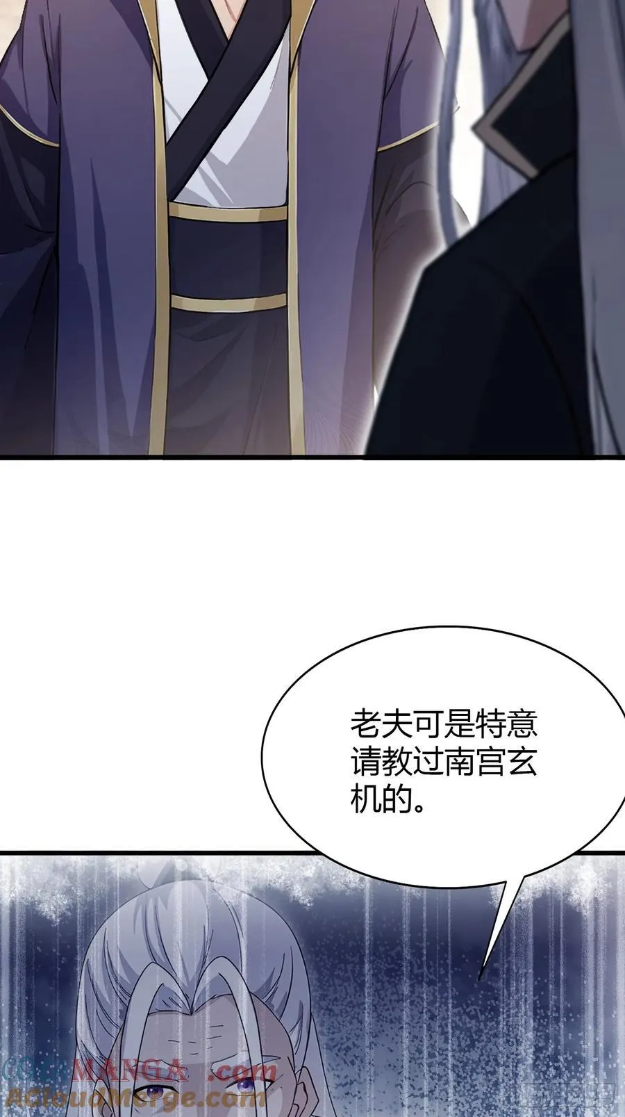 第207话 把大佬当做玩物！ 第34页