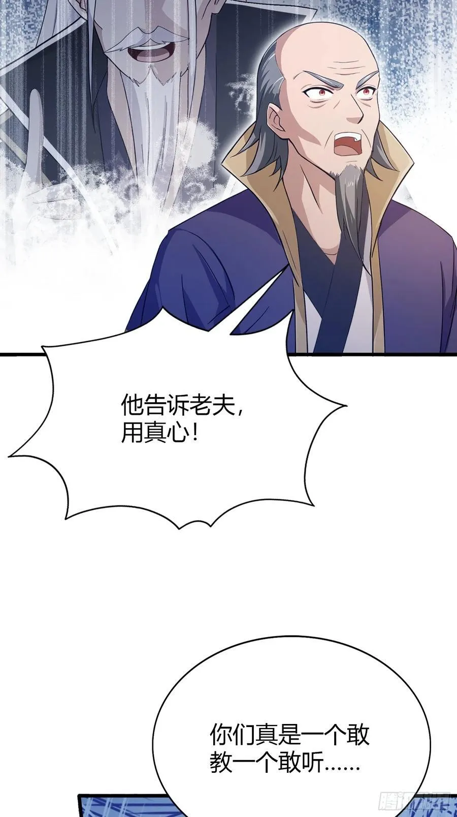 第207话 把大佬当做玩物！ 第35页