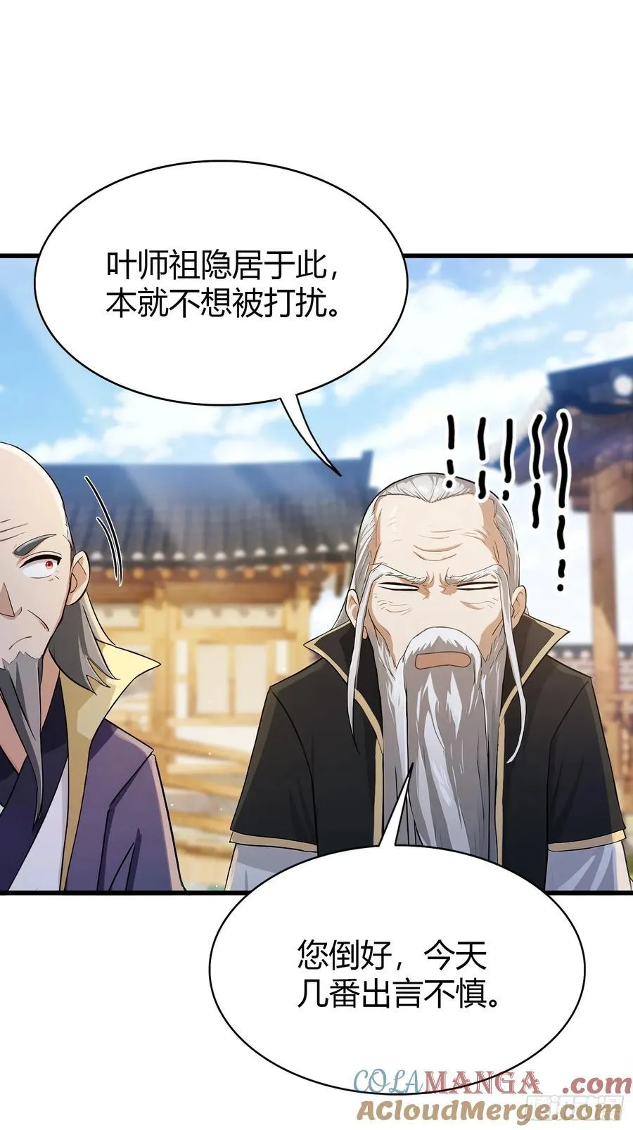 第207话 把大佬当做玩物！ 第37页
