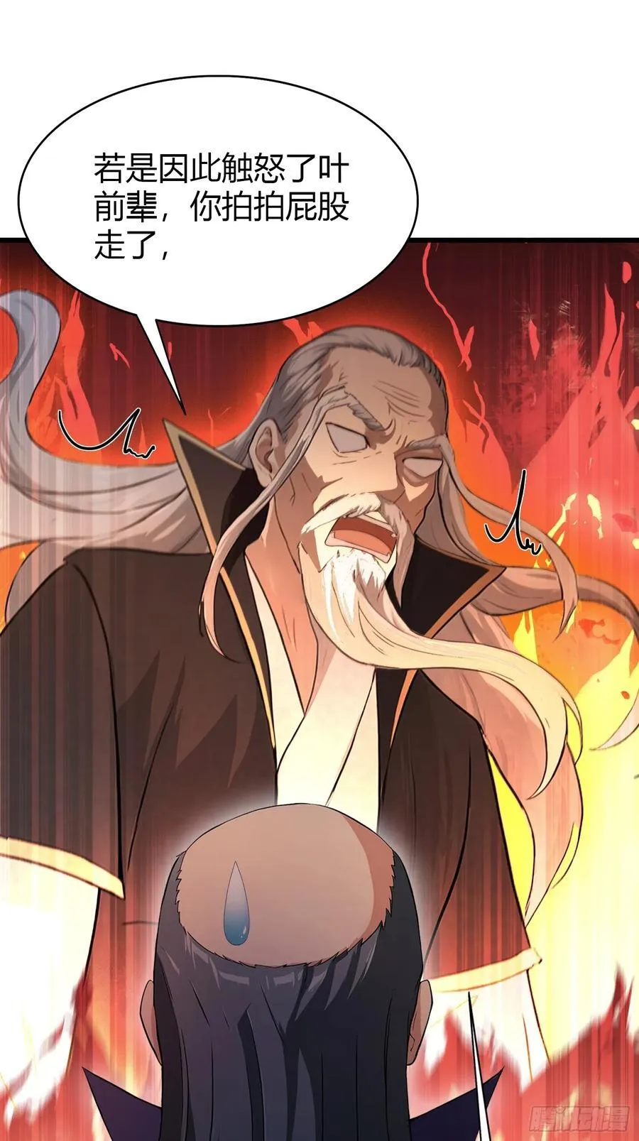 第207话 把大佬当做玩物！ 第38页