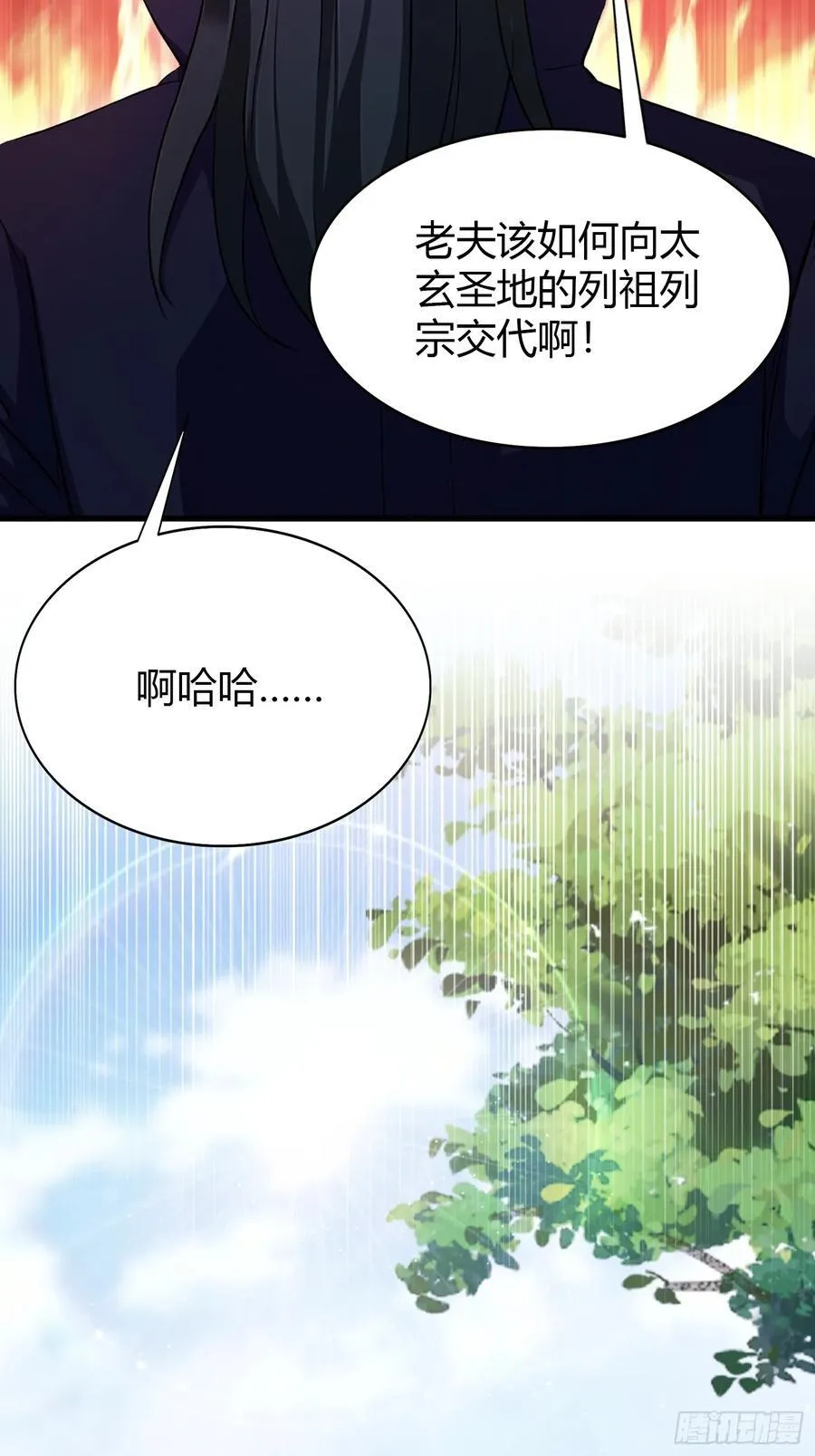 第207话 把大佬当做玩物！ 第39页