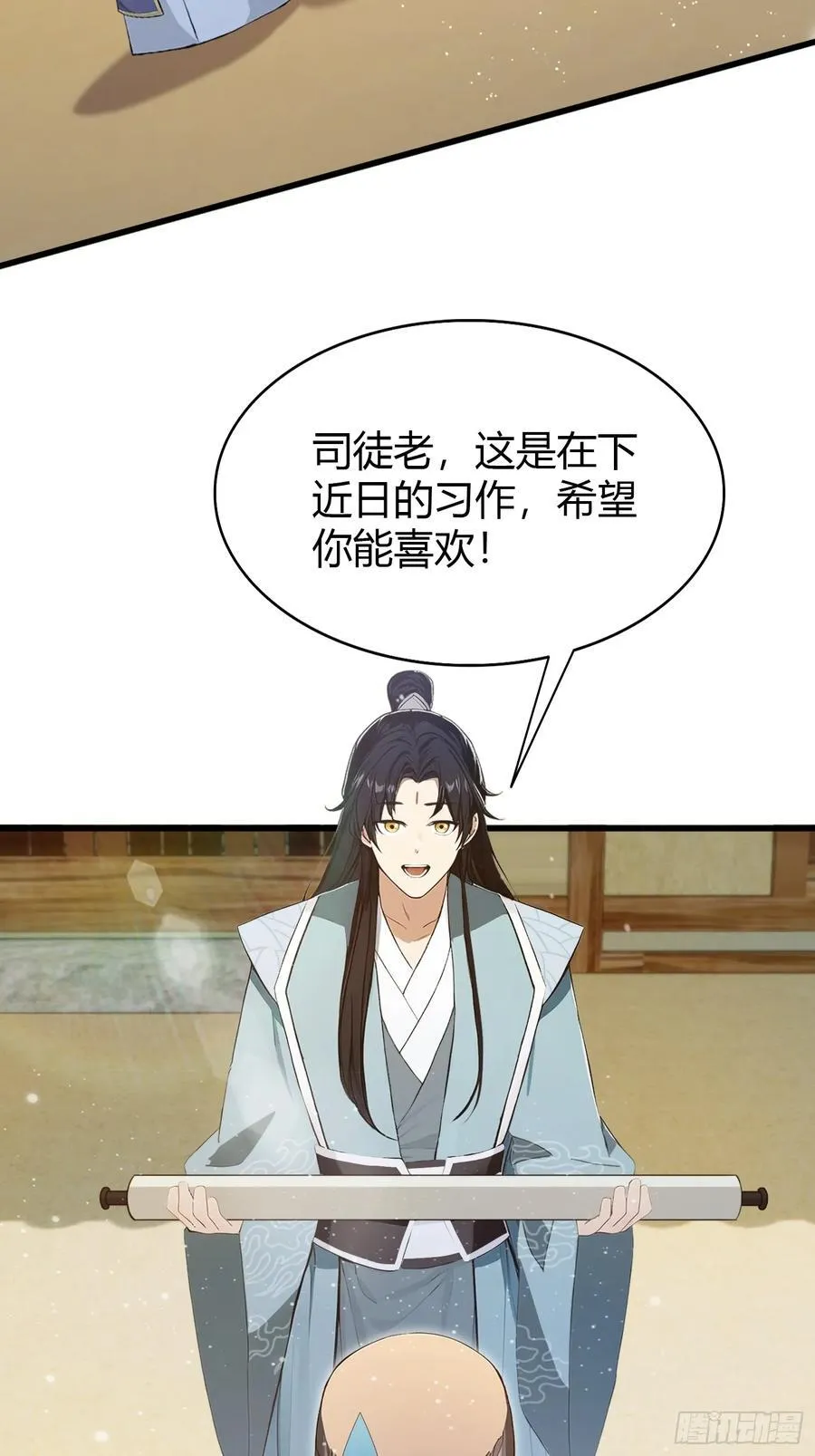 第207话 把大佬当做玩物！ 第41页